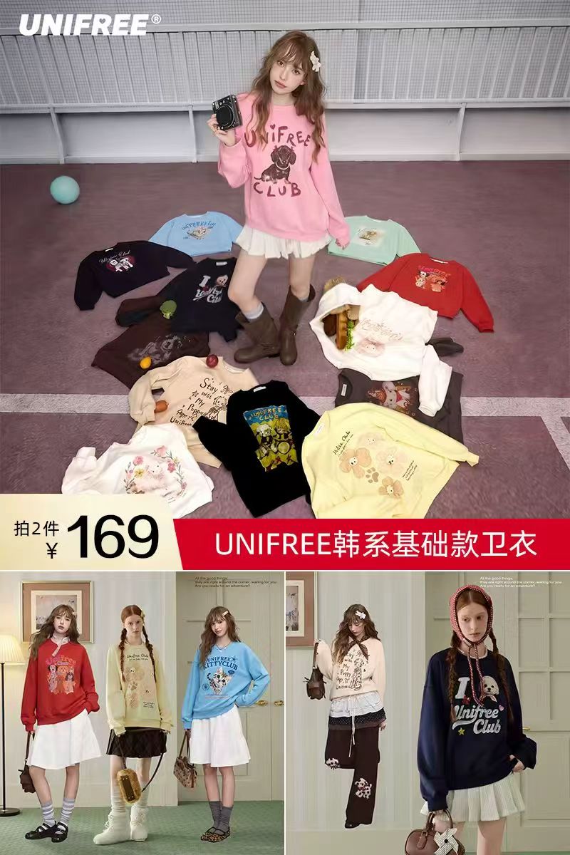 UNIFREE韩系基础款圆领长袖可爱卫衣宽松学院风百搭上衣 拍2件 148.3元 - 86线报