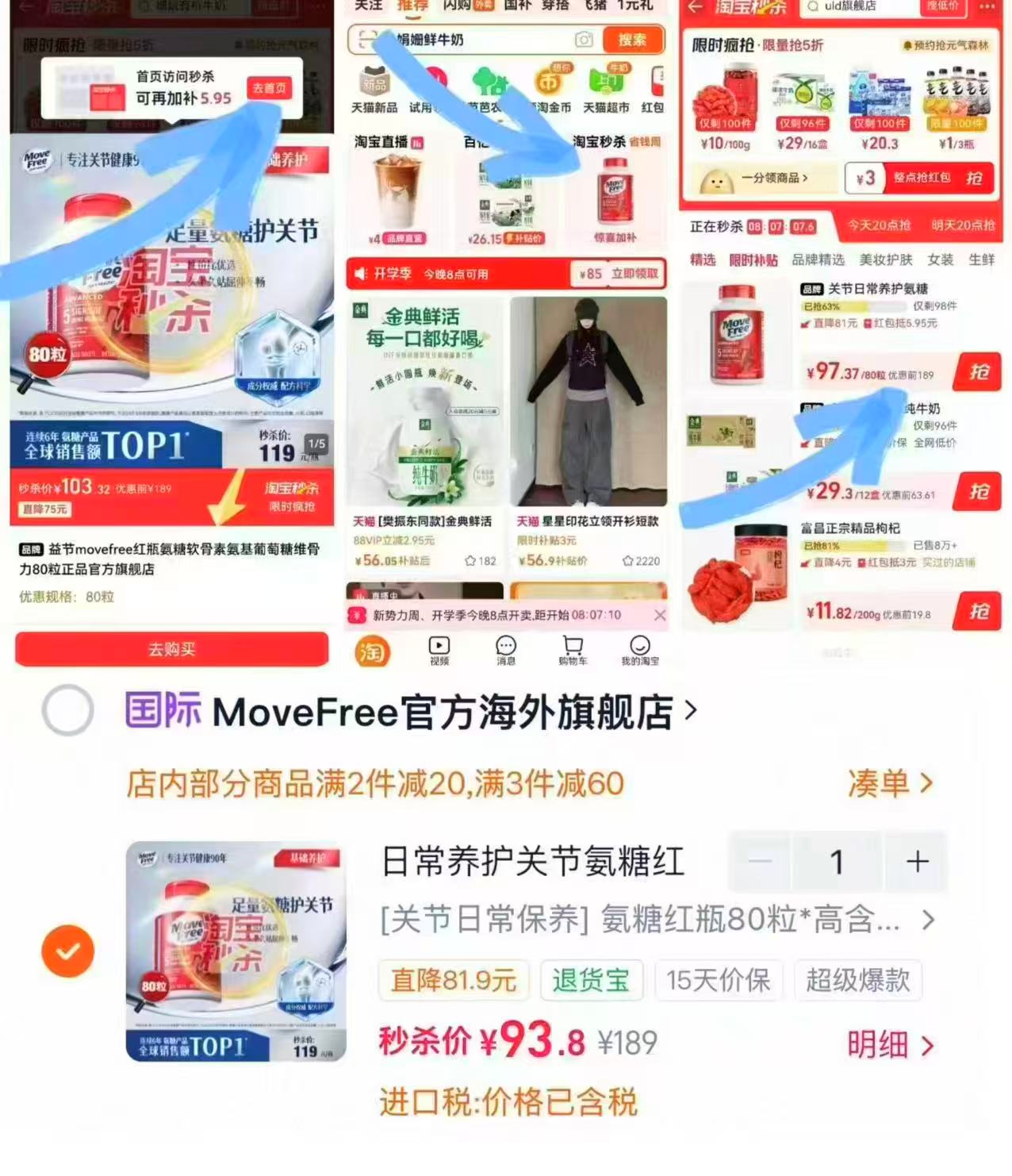 益节氨糖软骨素80粒 93.8元 - 86线报