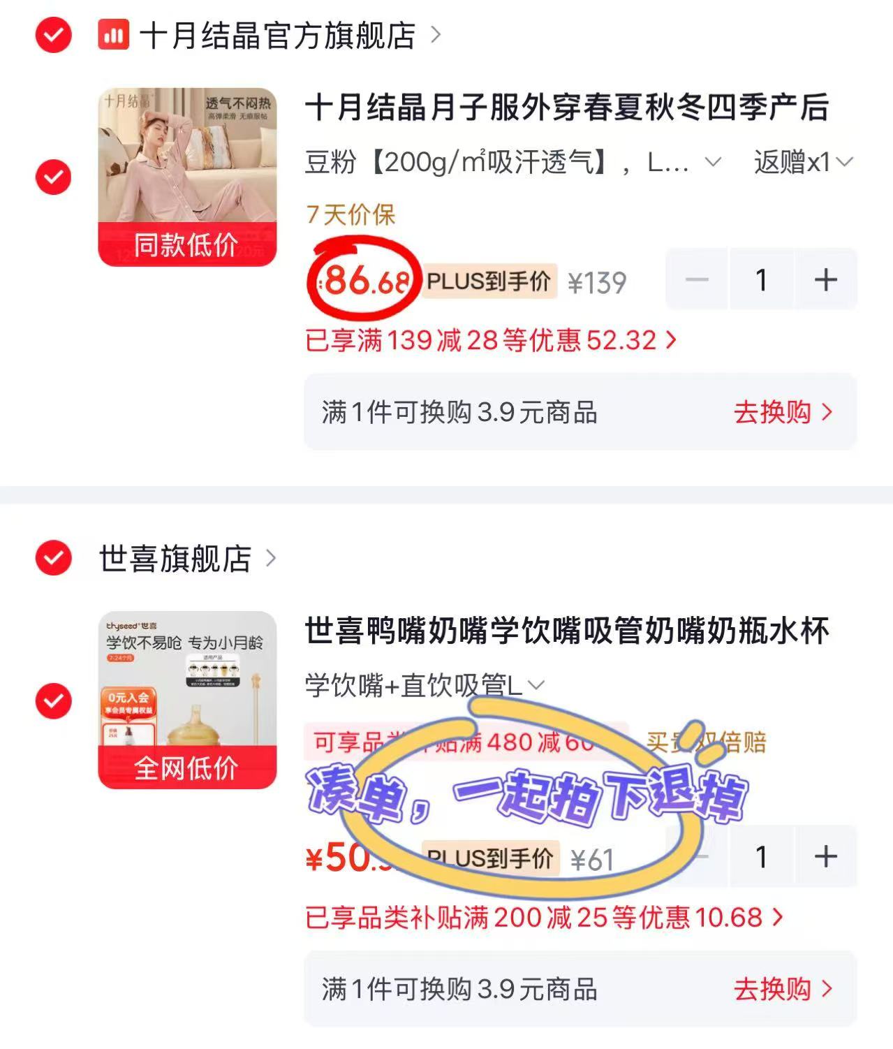十月结晶月子服上衣+裤子 71.6元 - 86线报 十月结晶月子服上衣+裤子 71.6元 - 86线报