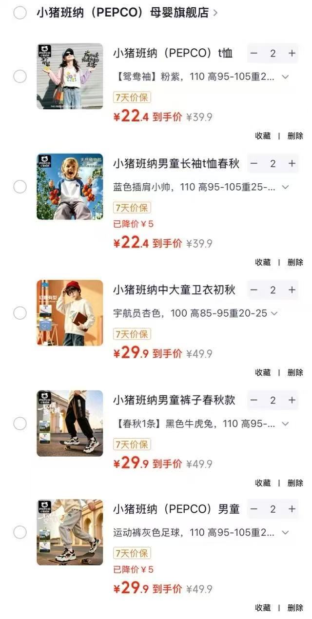 小猪班纳男女服饰任选2件 22.4元 - 86线报 小猪班纳男女服饰任选2件 22.4元 - 86线报