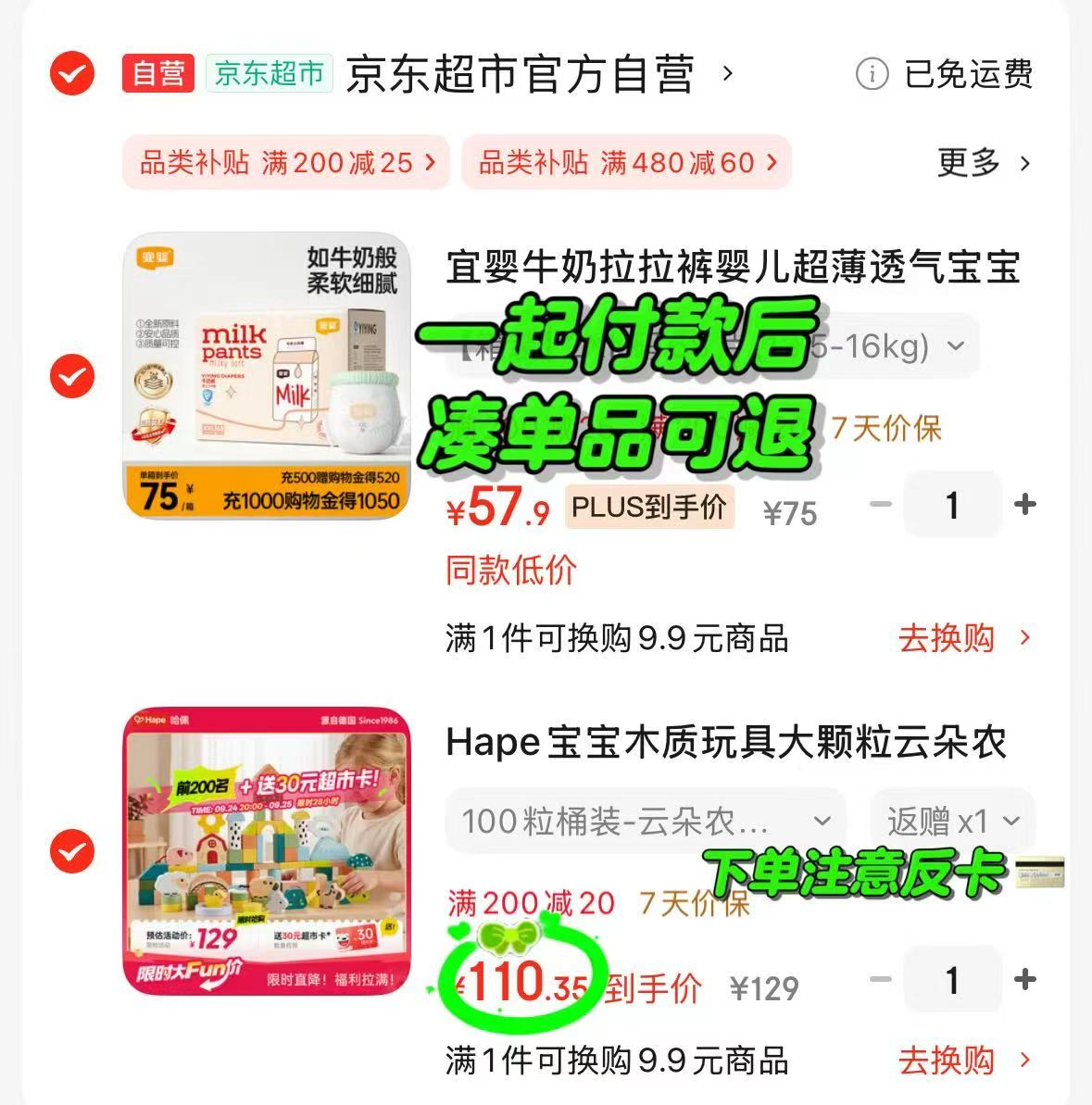 Hape大颗粒云朵农场积木桶100粒 80元 - 86线报 Hape大颗粒云朵农场积木桶100粒 80元 - 86线报