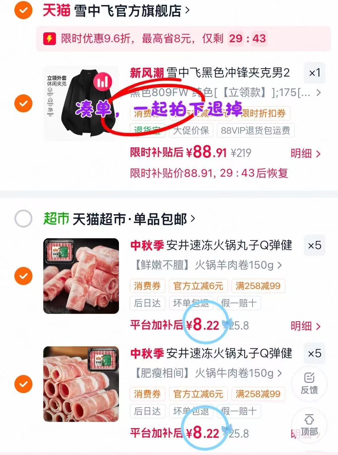 安井速冻火锅丸子鱼豆腐鱼丸关东煮食材拍10件 82.2元 - 86线报 安井速冻火锅丸子鱼豆腐鱼丸关东煮食材拍10件 82.2元 - 86线报