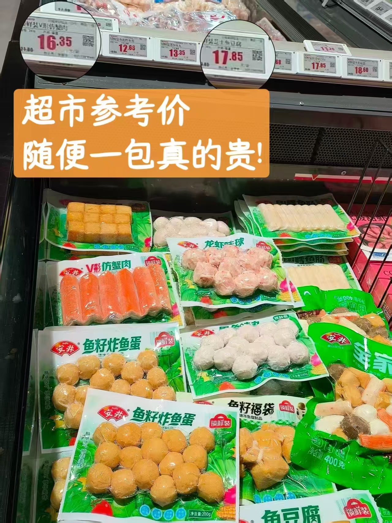 安井速冻火锅丸子鱼豆腐鱼丸关东煮食材拍10件 82.2元 - 86线报