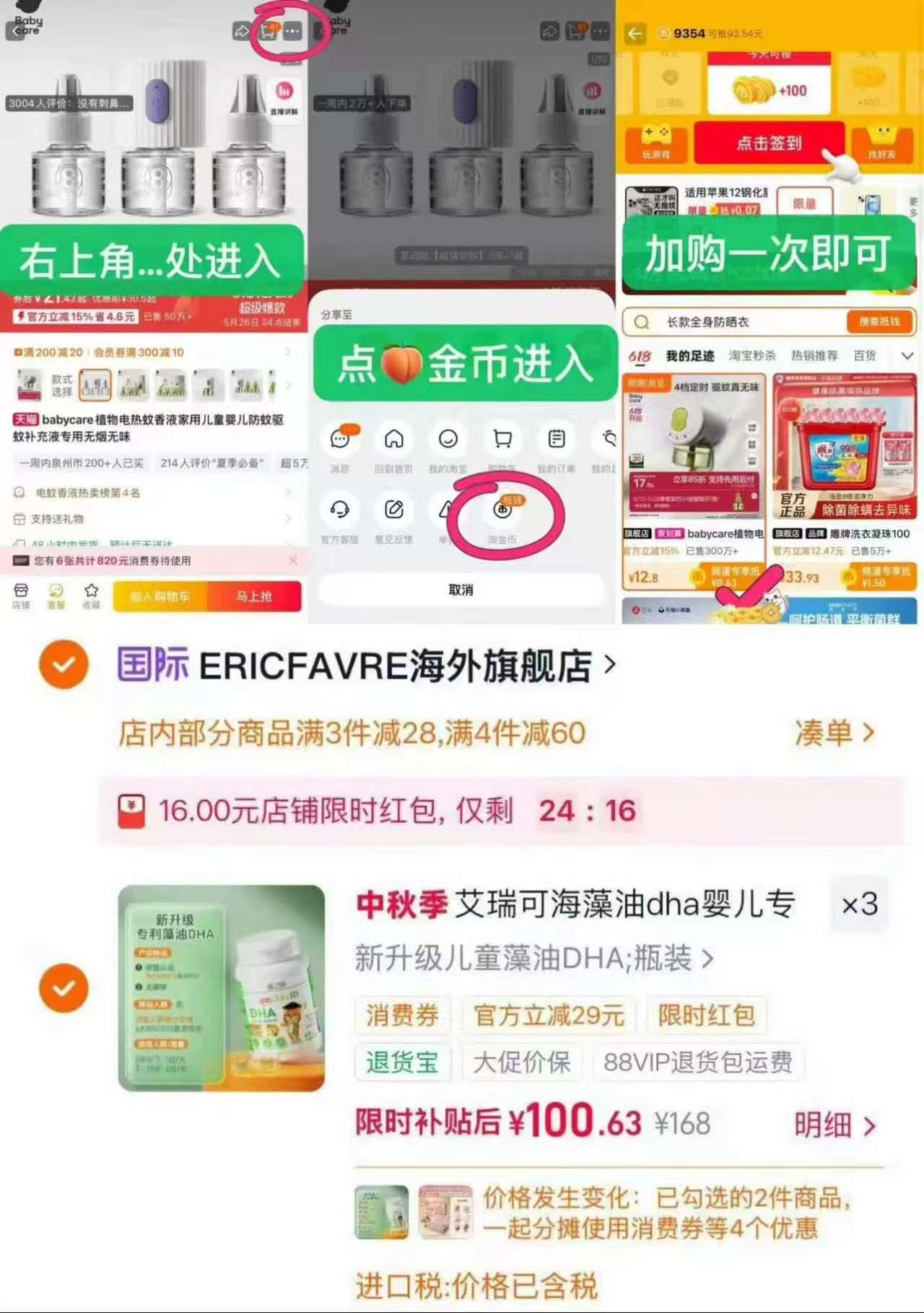 艾瑞可DHA婴幼儿藻油拍3瓶 赠正装钙镁锌 75元 - 86线报 艾瑞可DHA婴幼儿藻油拍3瓶 赠正装钙镁锌 75元 - 86线报