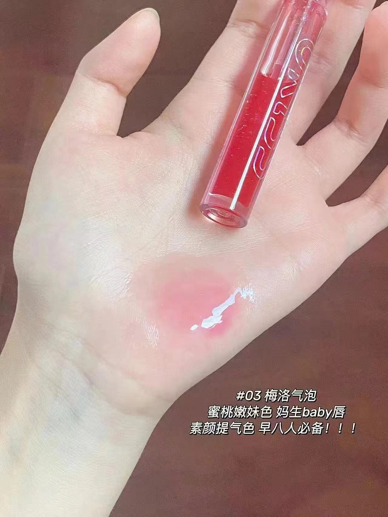 ukiss透明唇釉 任选2支 6.3元 - 线报酷