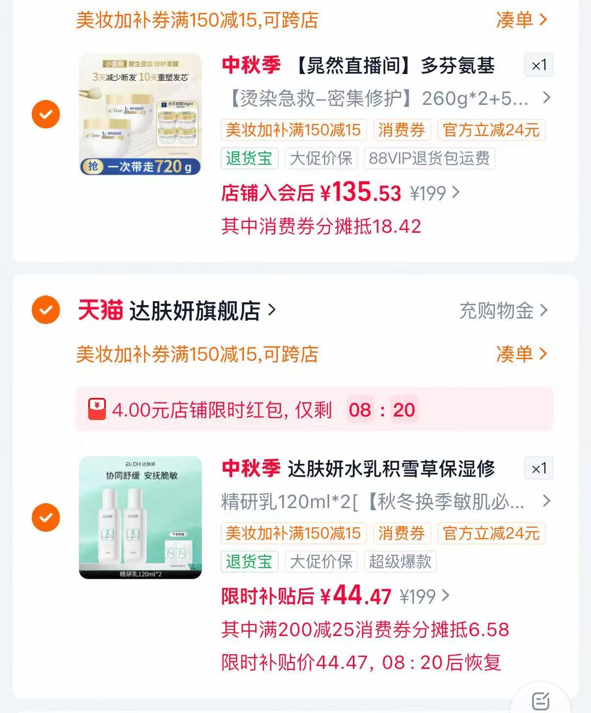 达肤妍舒缓修护水乳套装水120ml+乳120ml 44.7元 - 86线报 达肤妍舒缓修护水乳套装水120ml+乳120ml 44.7元 - 86线报