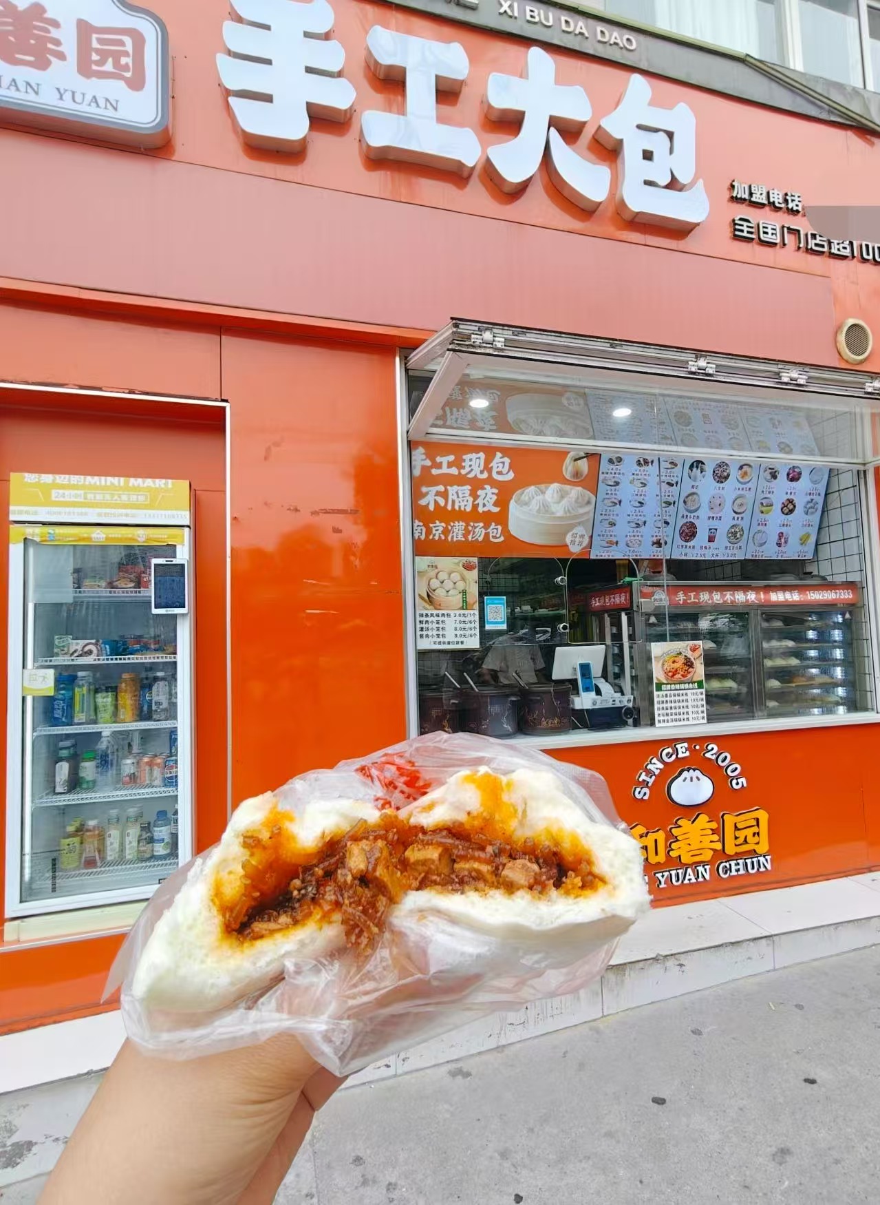 和善园肉包/烧麦/糖三角任选拍39至多得36只 39元 - 86线报