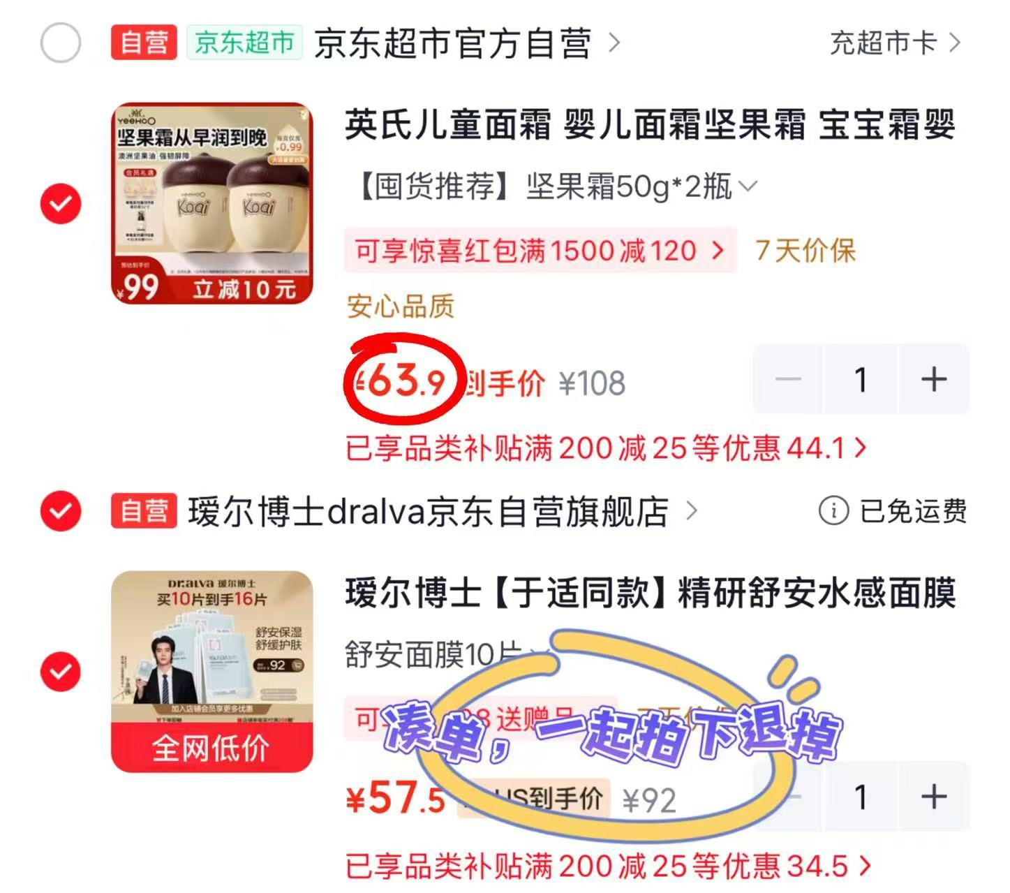 英氏婴儿坚果面霜50g 31.4元，英氏婴儿坚果面霜2瓶 赠尝鲜装 63.9元 - 86线报