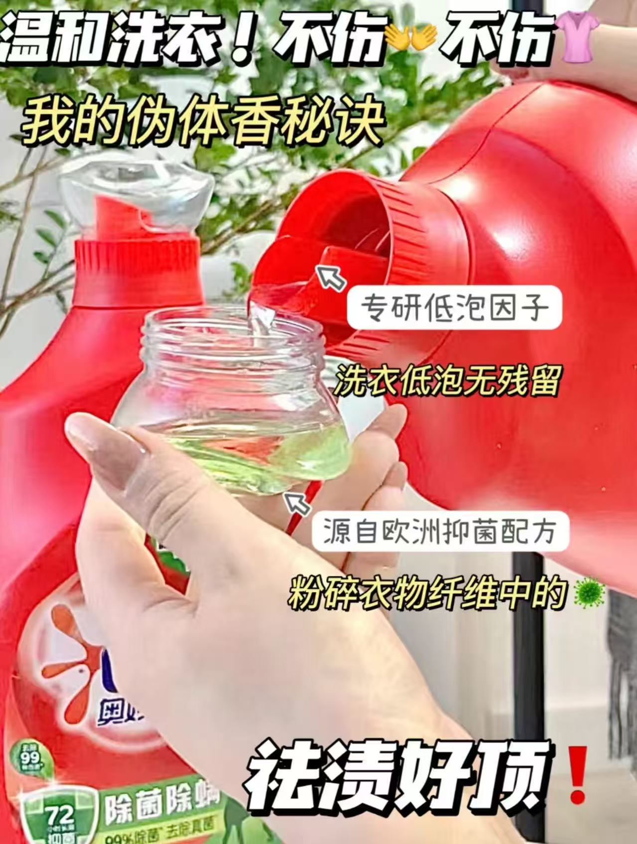 奥妙除菌酵素洗衣液11斤 33.5元 - 86线报