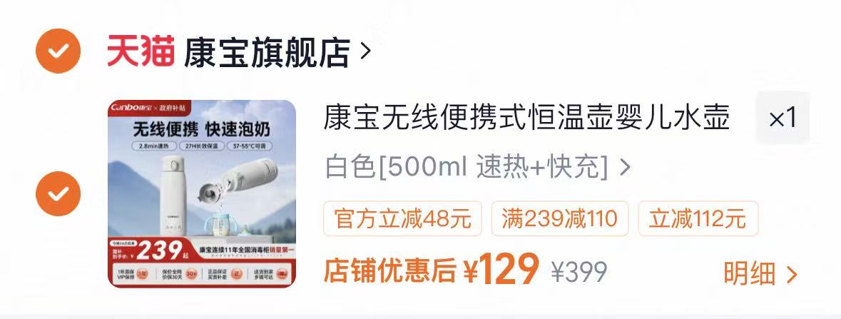 康宝便携式恒温杯500ml 129元 - 86线报