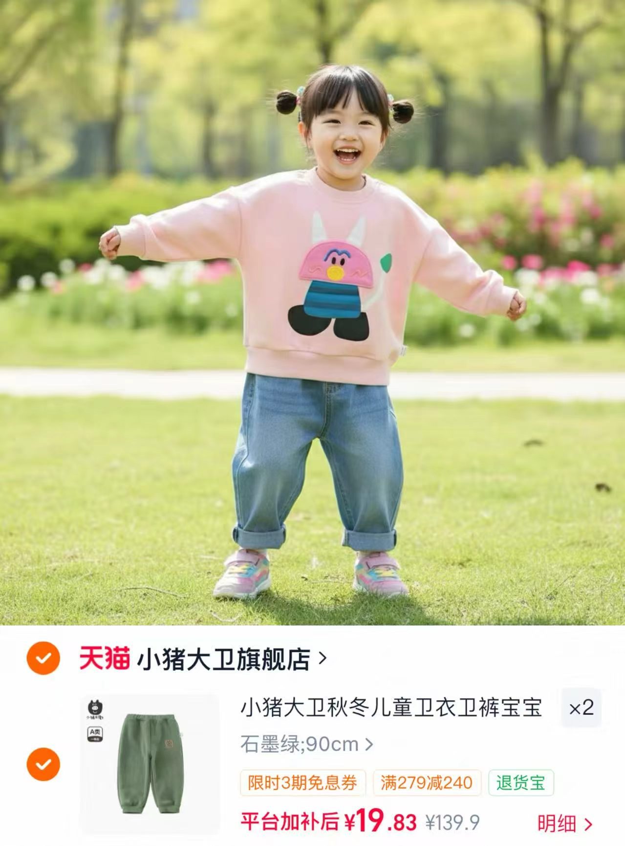 小猪大卫秋冬儿童卫衣卫裤宝宝加绒圆领套装保暖单上衣裤子 39.8元 - 86线报 小猪大卫秋冬儿童卫衣卫裤宝宝加绒圆领套装保暖单上衣裤子 39.8元 - 86线报