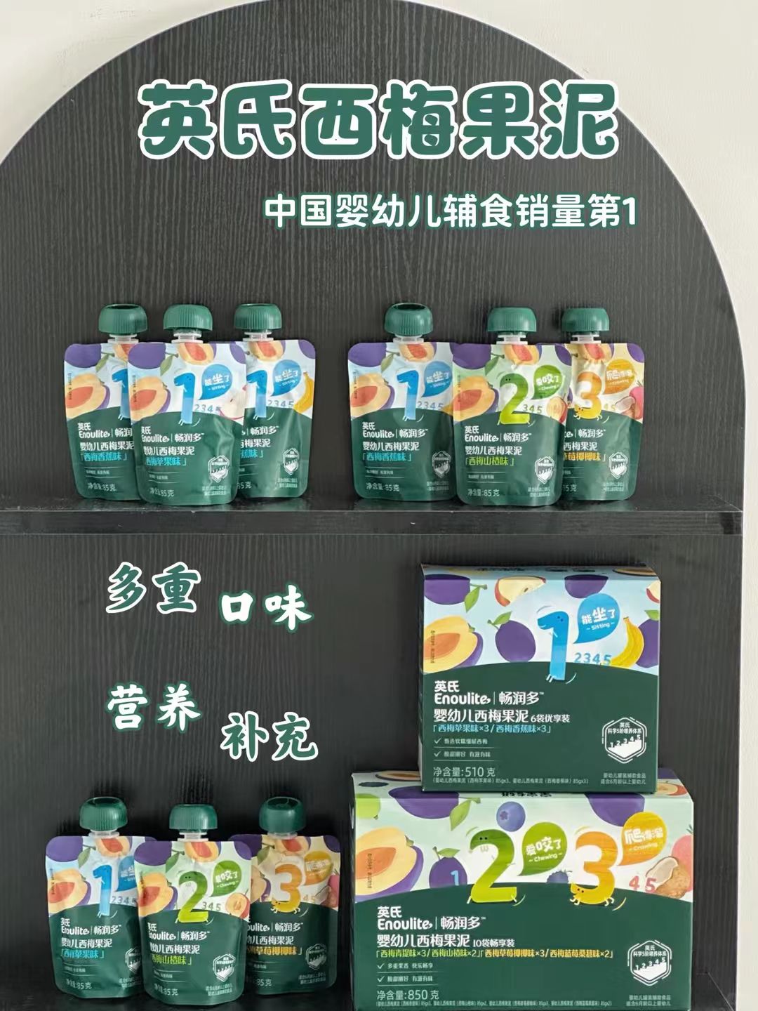 英氏畅润多果泥 8袋共590g 38.3元 - 线报酷