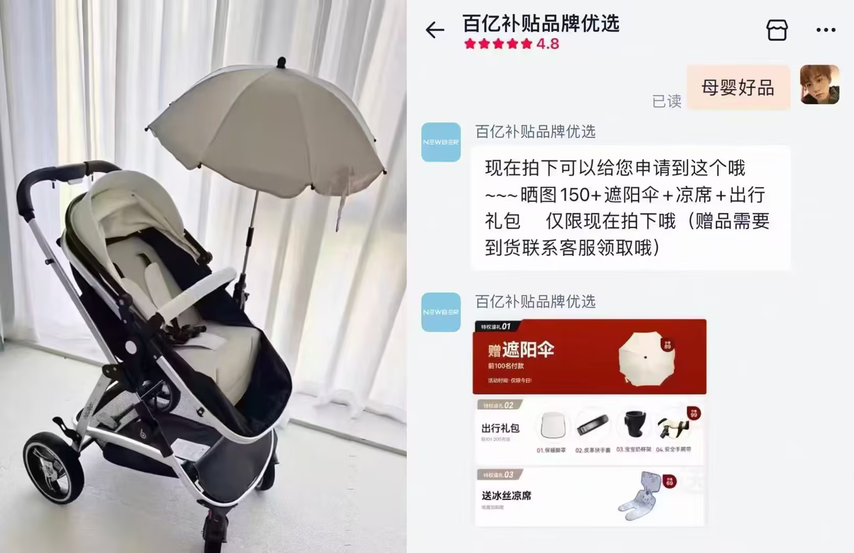 纽贝尔婴幼儿可坐躺推车 462元 - 86线报 纽贝尔婴幼儿可坐躺推车 462元 - 86线报