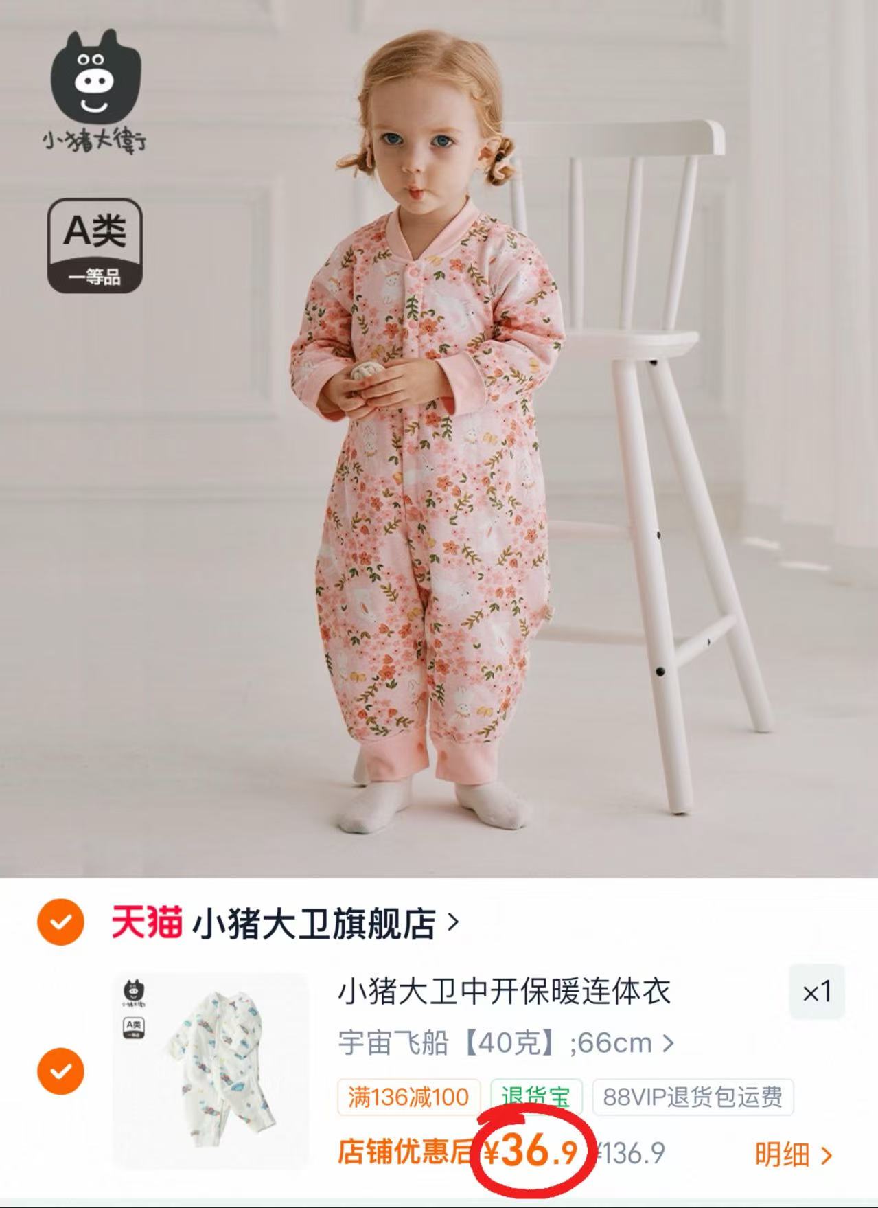 小猪大卫新生儿秋冬夹棉连体衣男女宝宝卡通印花中开保暖爬服 136.9元 - 86线报 小猪大卫新生儿秋冬夹棉连体衣男女宝宝卡通印花中开保暖爬服 136.9元 - 86线报