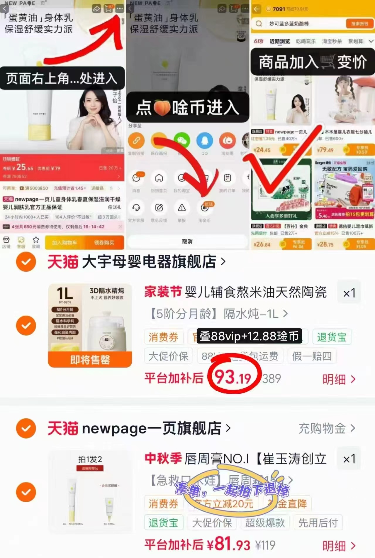 大宇宝宝辅食电炖锅 93.1元 - 86线报 大宇宝宝辅食电炖锅 93.1元 - 86线报