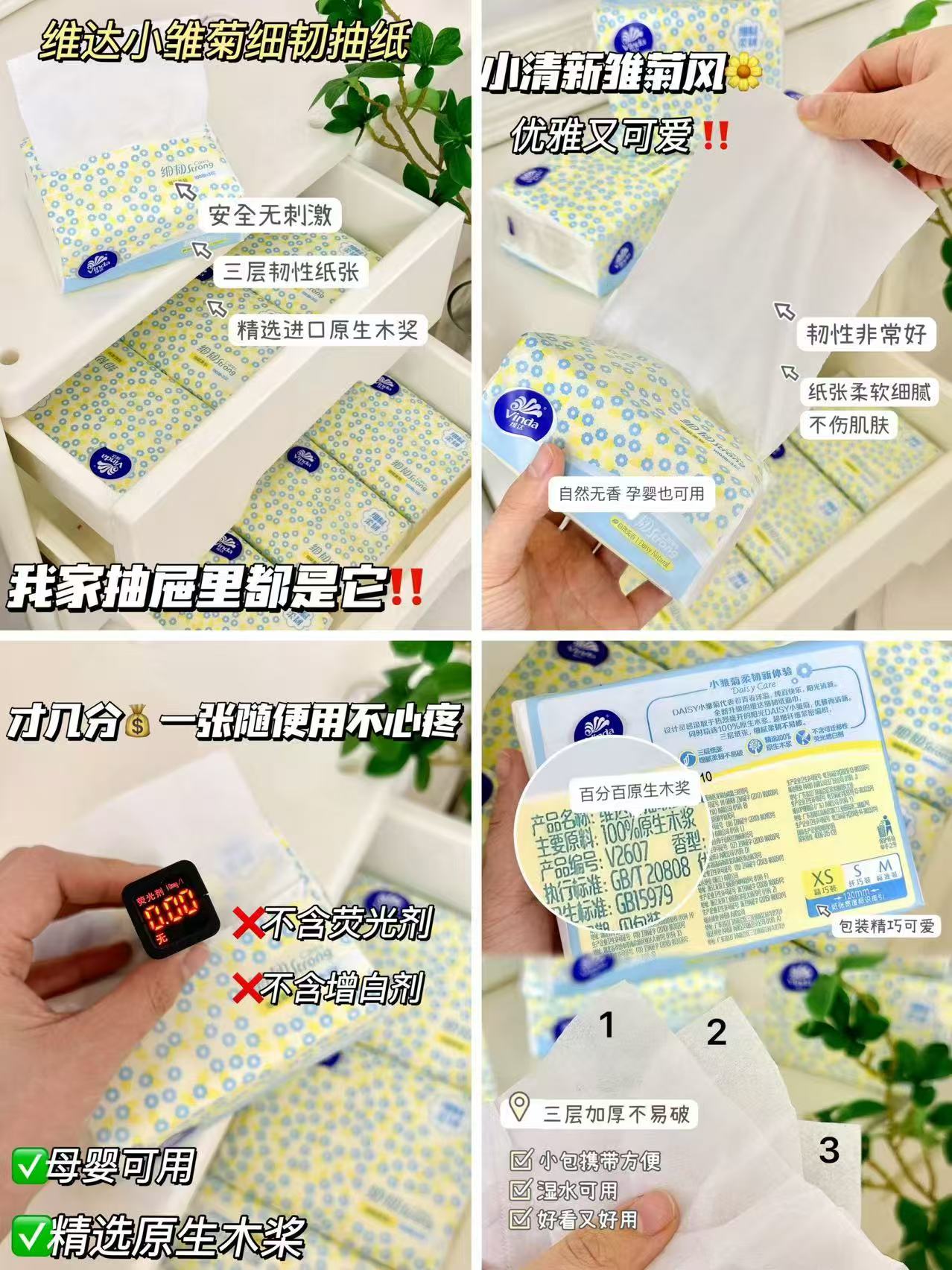 维达细韧xs码家用抽纸拍1发72包 56.7元 - 86线报