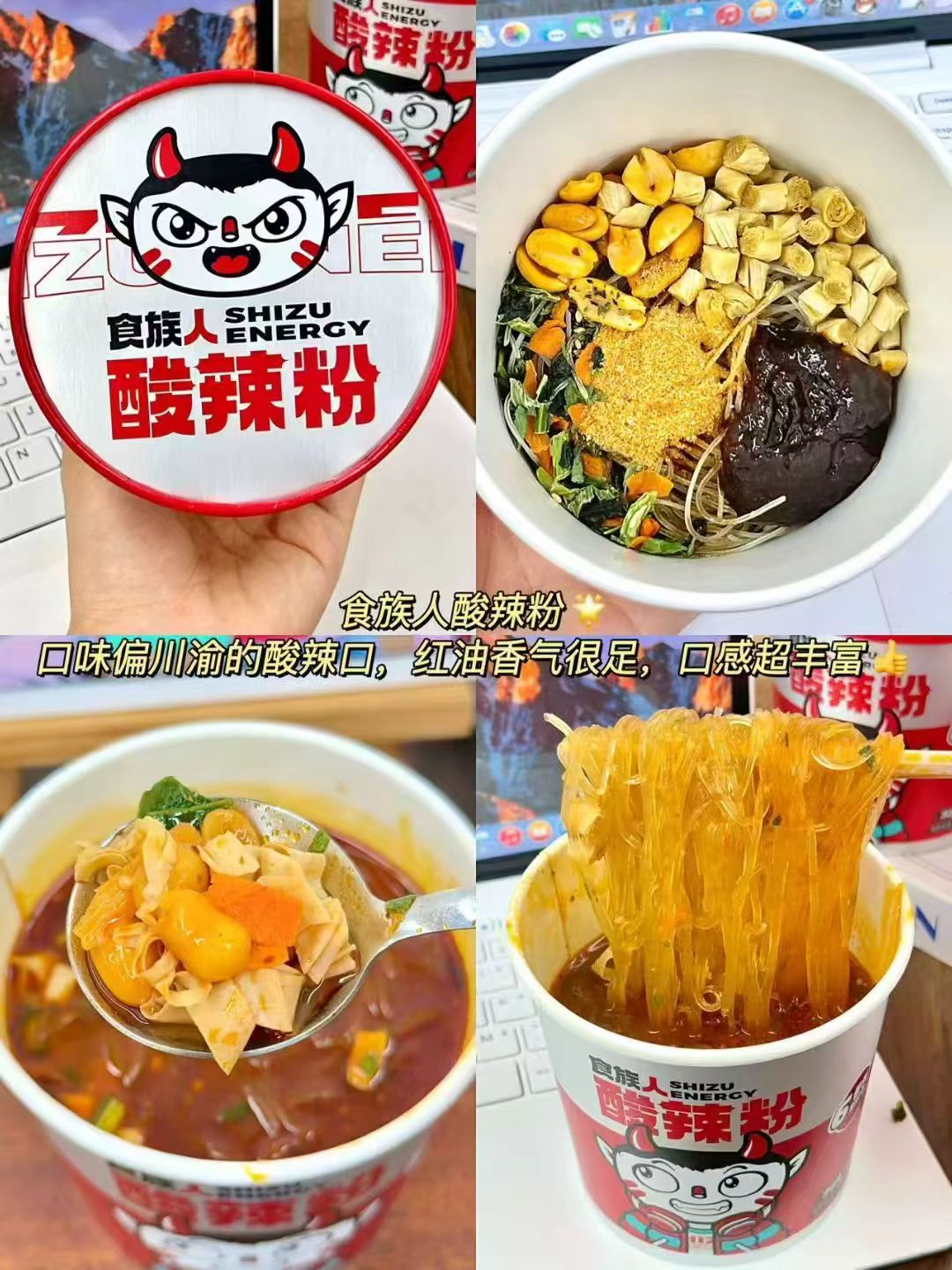 食族人酸辣粉8桶装 26.6元 - 86线报