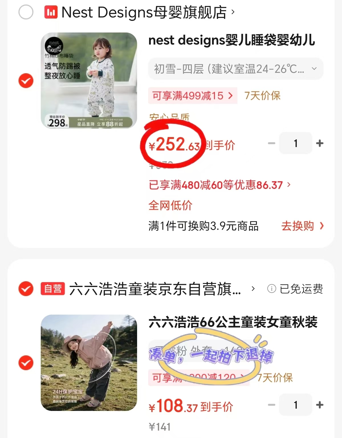 nest designs竹棉纱布分腿睡袋 252.6元 - 美泡泡 nest designs竹棉纱布分腿睡袋 252.6元 - 美泡泡