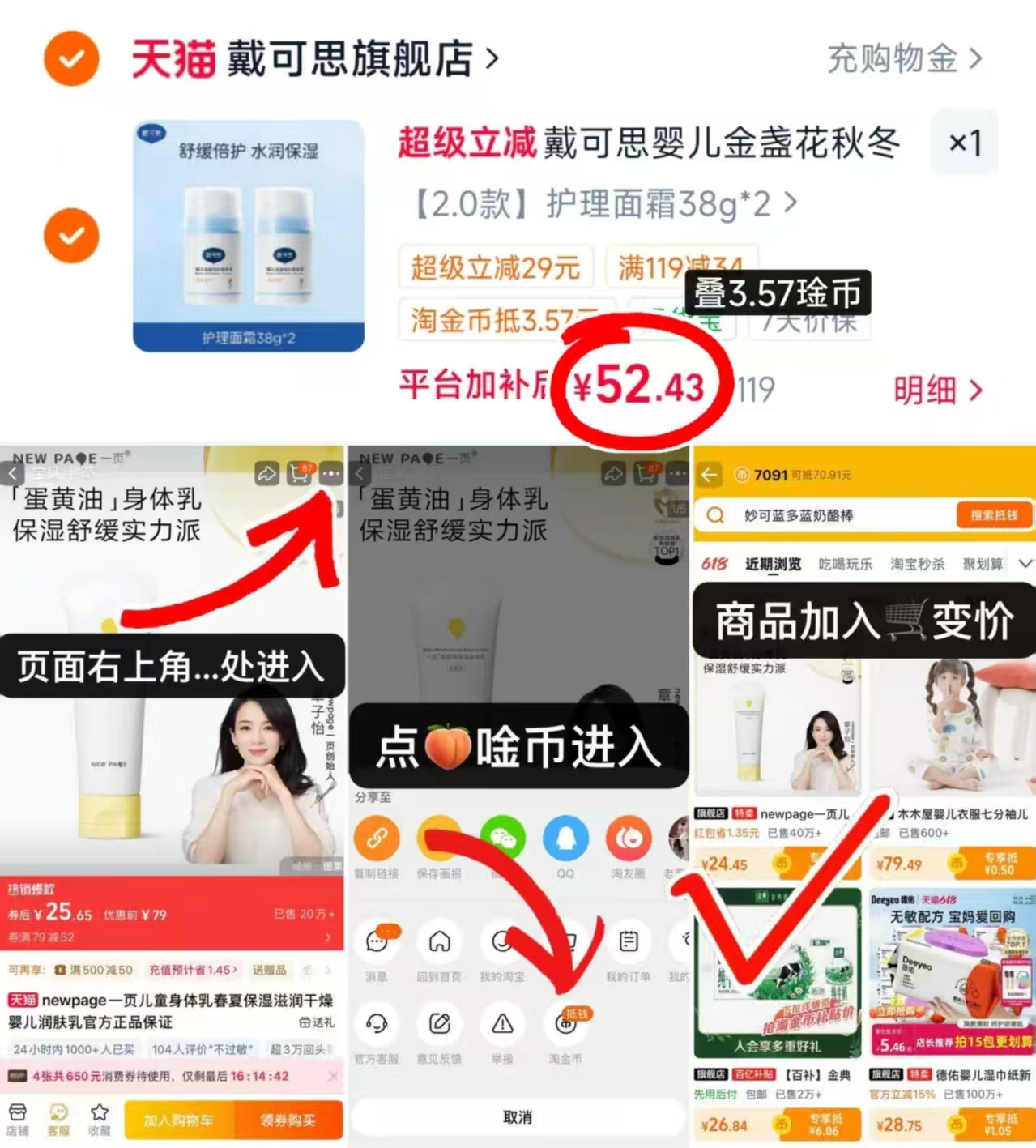 戴可思金盏花护理面霜50g/瓶 26.2元 - 86线报 戴可思金盏花护理面霜50g/瓶 26.2元 - 86线报