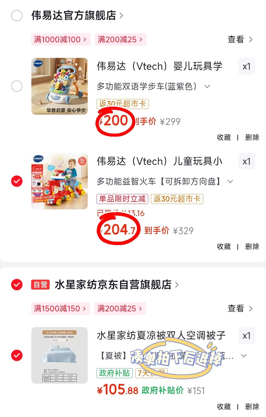 伟易达多功能益智小火车 174.7元,伟易达多功能益智双语学步车 170元 - 86线报 伟易达多功能益智小火车 174.7元,伟易达多功能益智双语学步车 170元 - 86线报