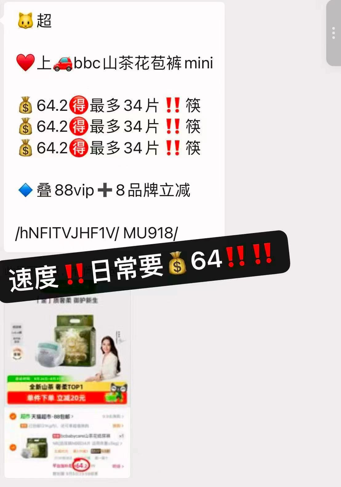 bbc山茶花苞裤mini 41.1元 - 86线报