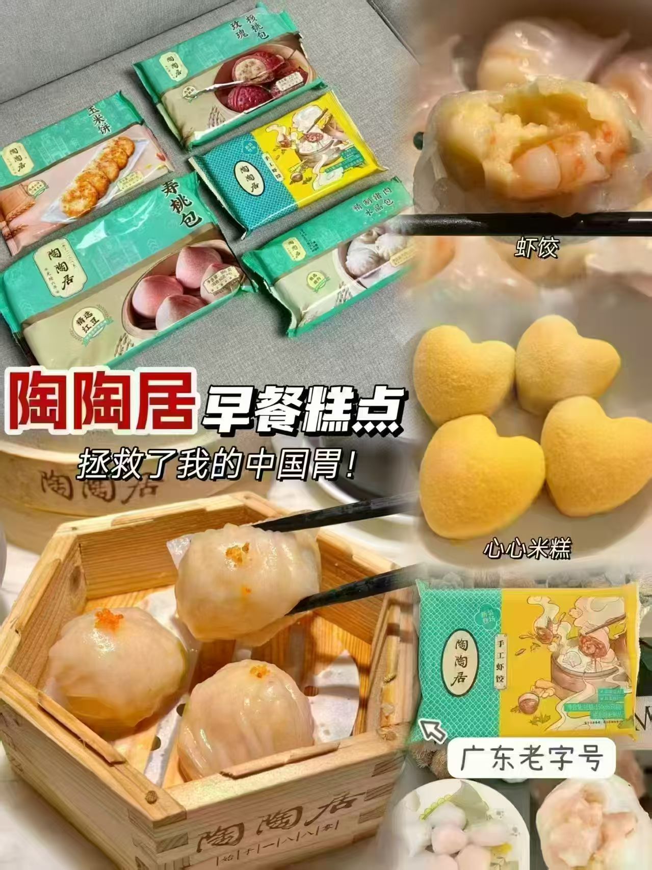 陶陶居广式早餐任选5件 47.3元 - 86线报