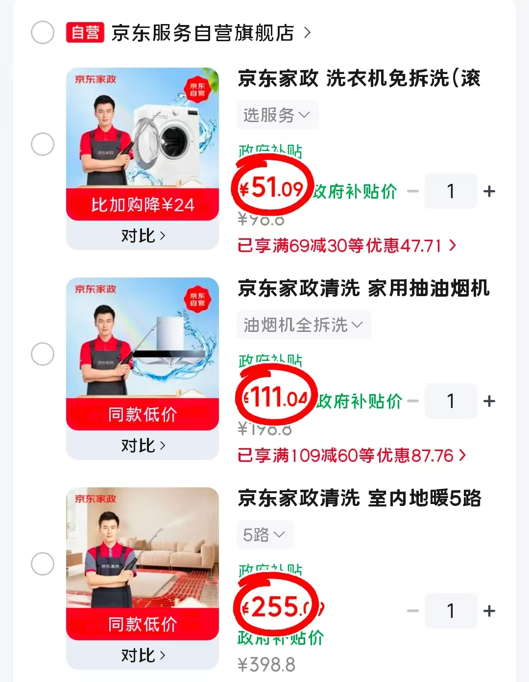 洗衣机免拆洗 51元,家用抽油烟机全拆洗 111元,室内地暖5路清洗 255元 - 86线报 洗衣机免拆洗 51元,家用抽油烟机全拆洗 111元,室内地暖5路清洗 255元 - 86线报