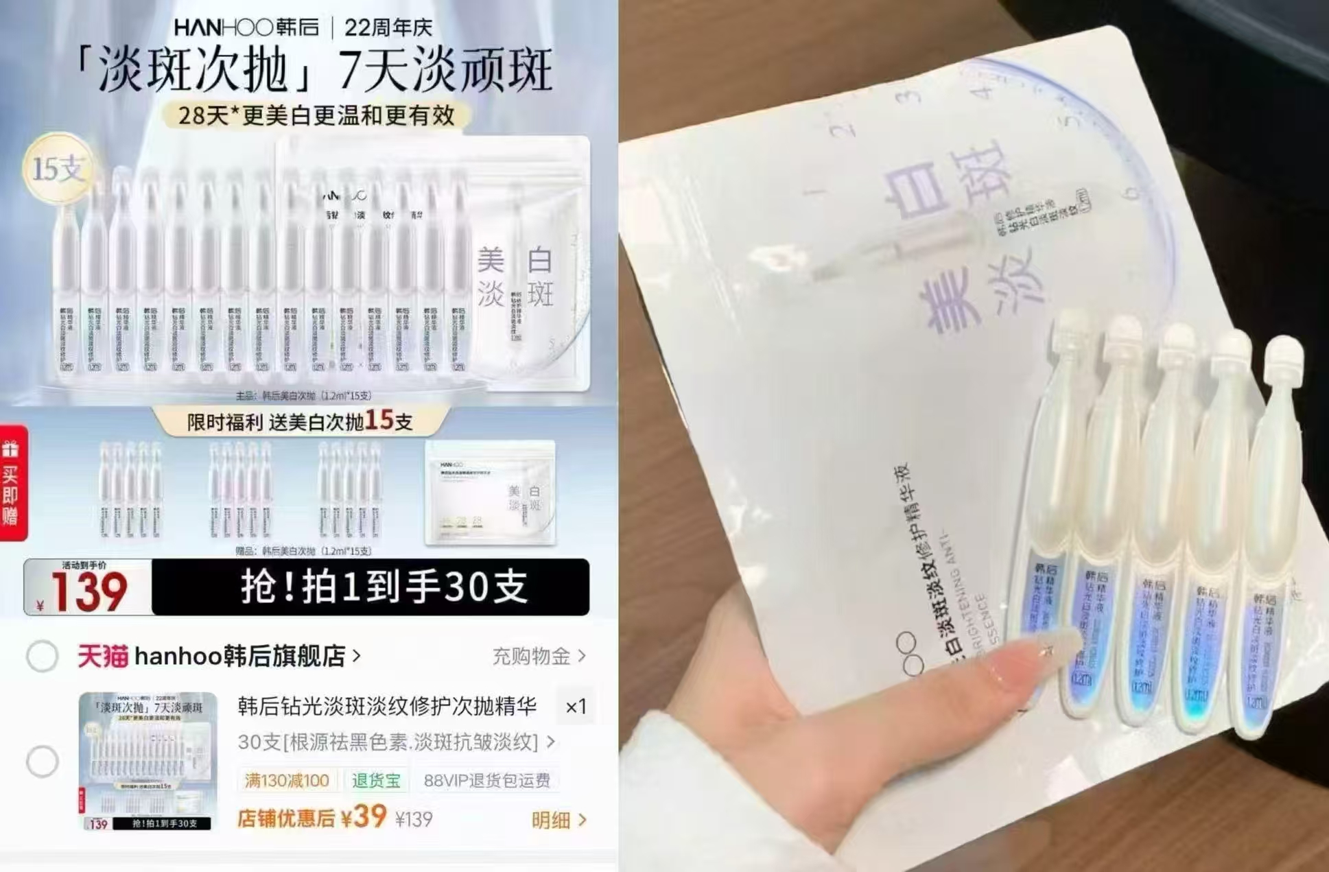 韩后钻光白次抛精华液舒缓修复泛红美白提亮改善淡斑温和护肤精华30支 39元 - 86线报