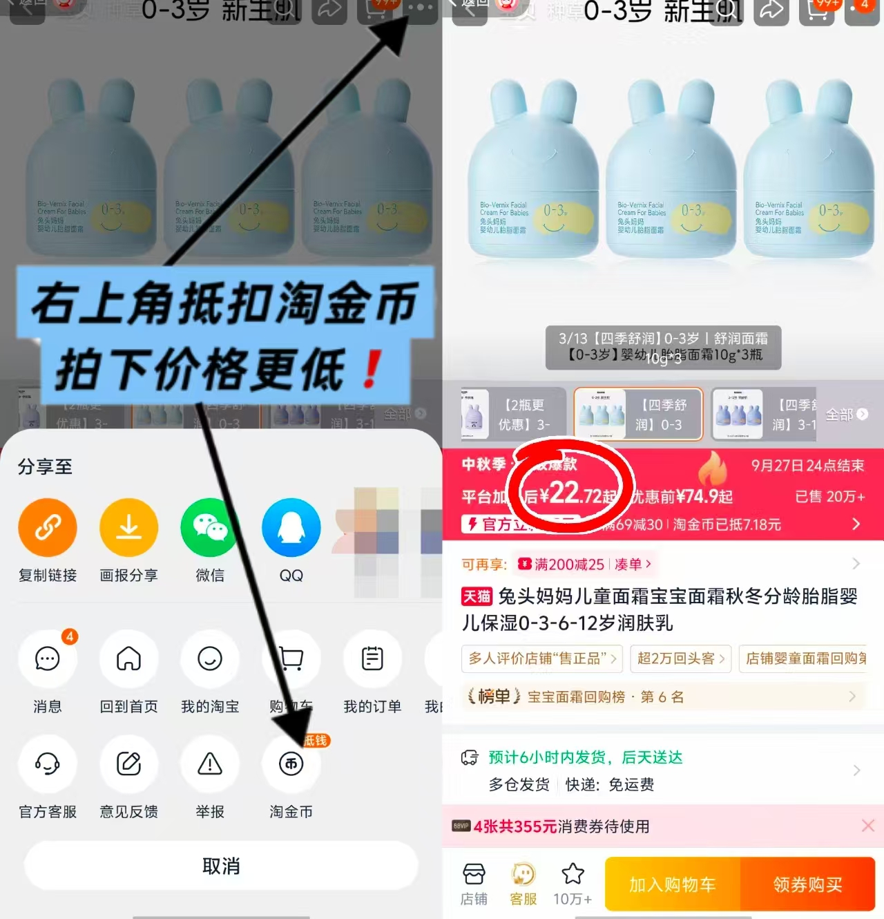 兔头妈妈儿童面霜10g 7.5元,兔头妈妈儿童面霜拍3瓶 22.7元 - 86线报 兔头妈妈儿童面霜10g 7.5元,兔头妈妈儿童面霜拍3瓶 22.7元 - 86线报