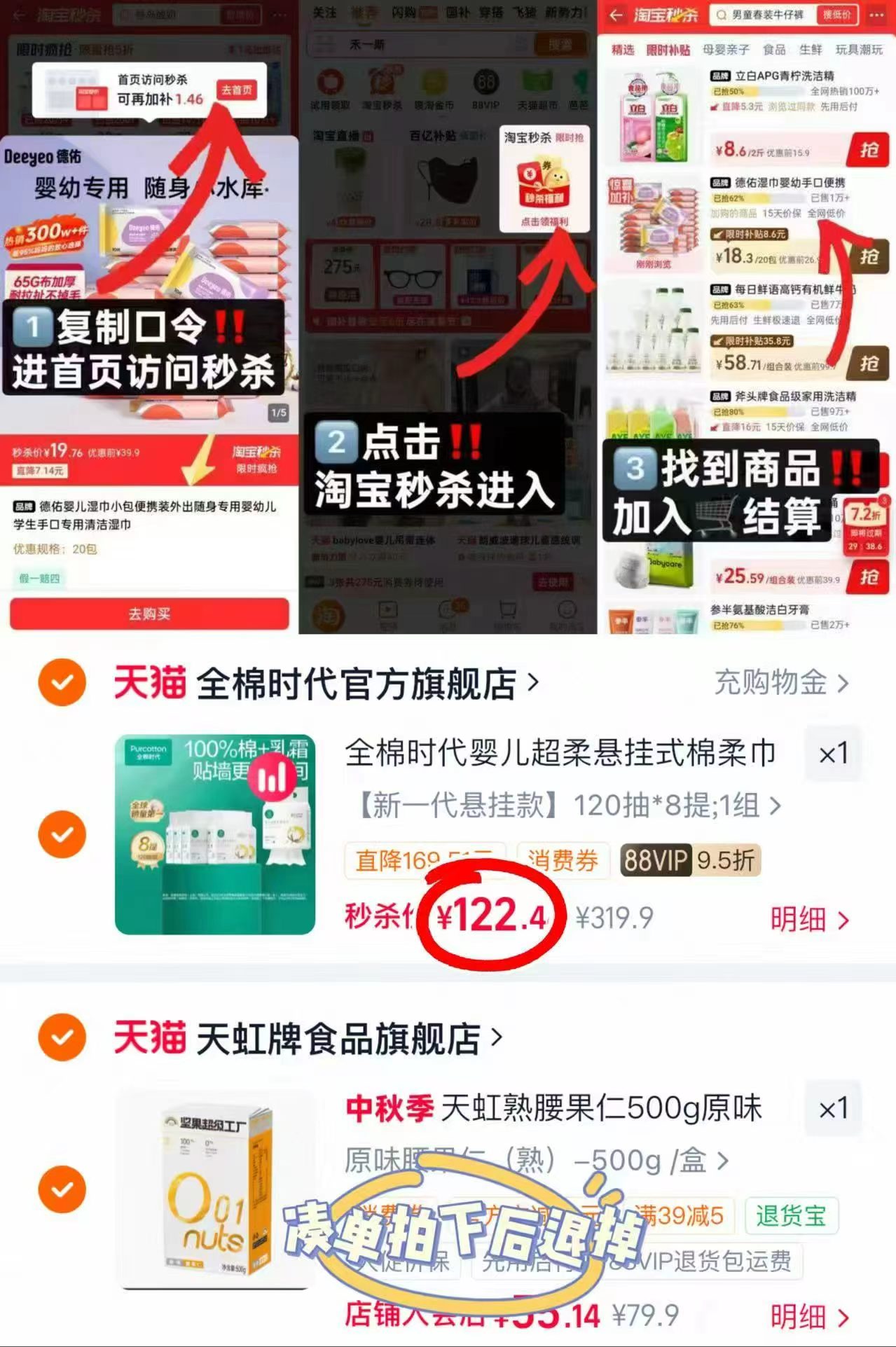 全棉时代超柔悬挂棉柔巾120抽*8提 122元 - 86线报