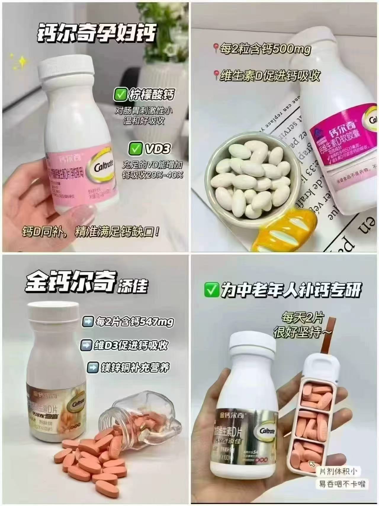 钙尔奇孕妇钙60粒*2瓶 96元，钙尔奇女钙30粒*4瓶 115元，钙尔奇液体鈣90粒*3瓶 90元 - 86线报