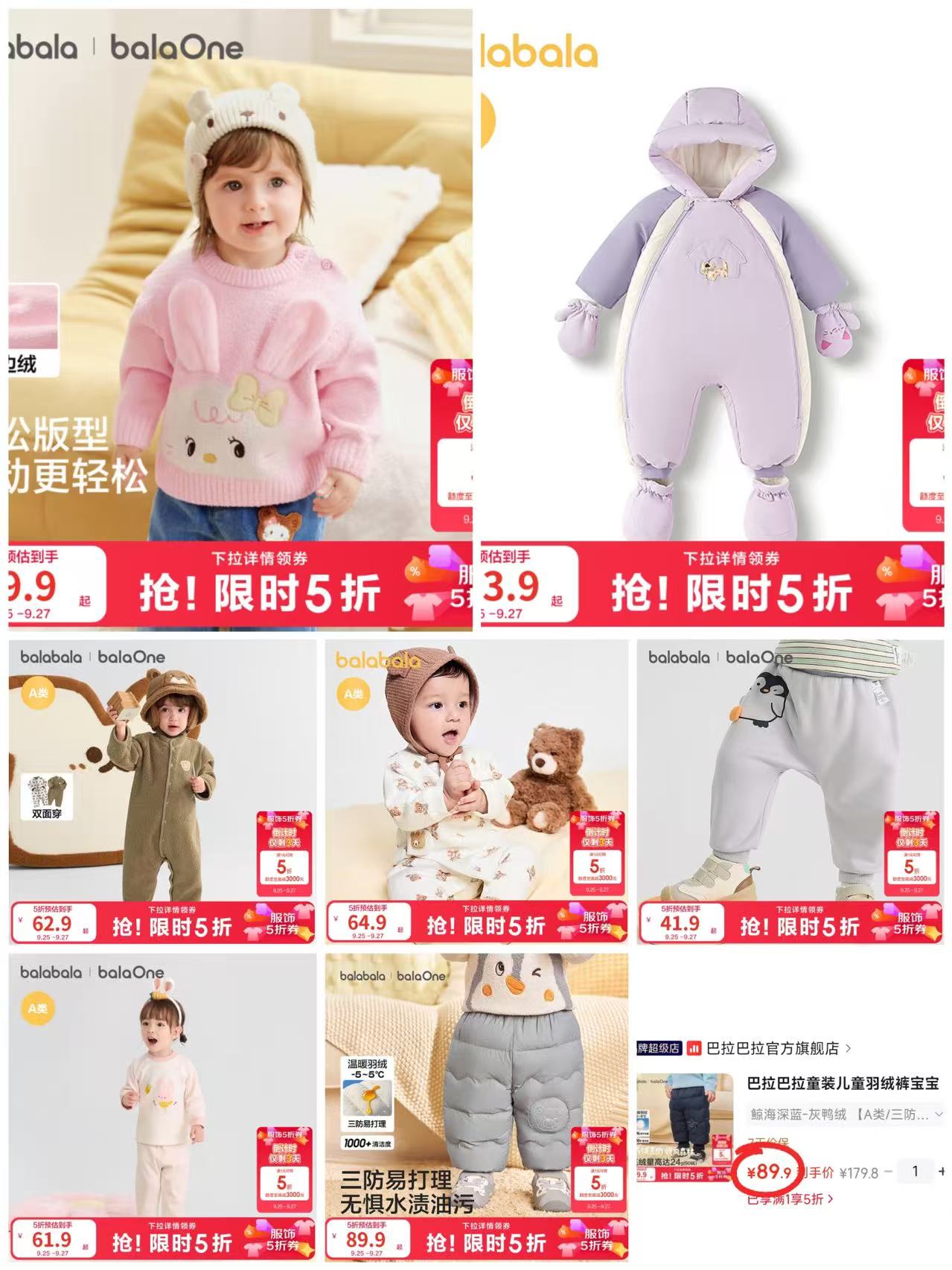 巴拉巴拉加绒pp裤 41.9元，巴拉巴拉萌趣秋衣套装 61.9元，巴拉巴拉双面绒连体衣 62.9元 - 86线报