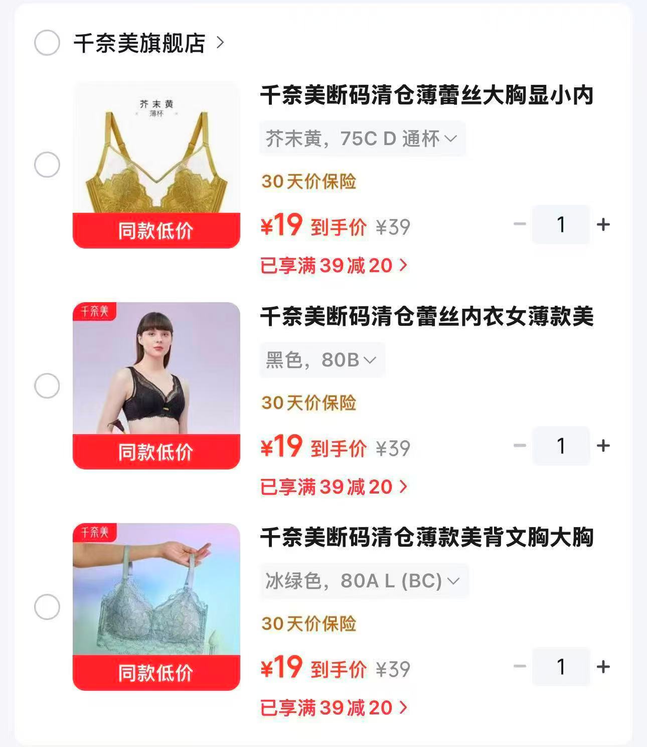 千奈美薄款美背背心 19元,千奈美运动抹胸内衣 19元,千奈美大码薄款文胸 19元 - 86线报 千奈美薄款美背背心 19元,千奈美运动抹胸内衣 19元,千奈美大码薄款文胸 19元 - 86线报