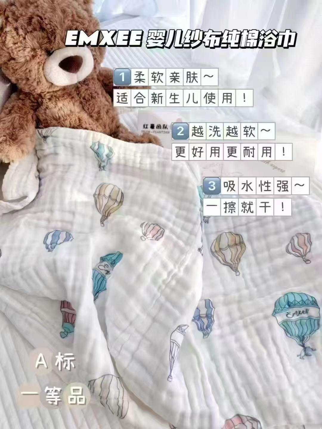 嫚熙婴儿纱布浴巾95×95cm 赠70*70cm*1条 25元 - 86线报