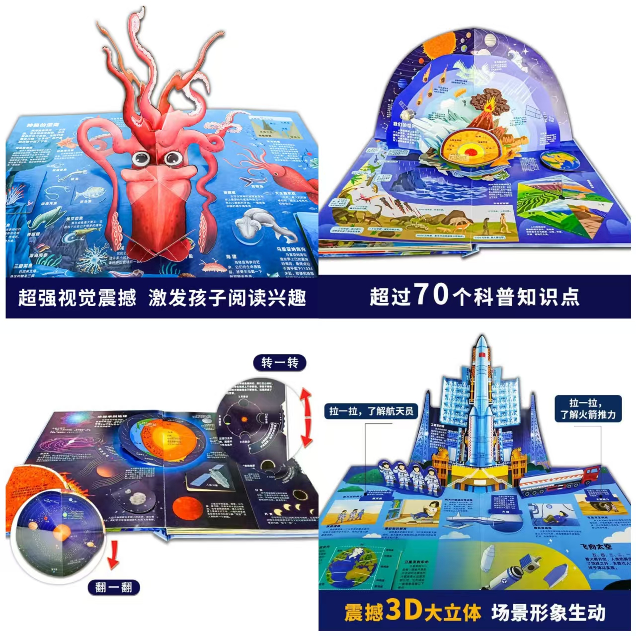 儿童启蒙科普立体书3册 98元 - 86线报