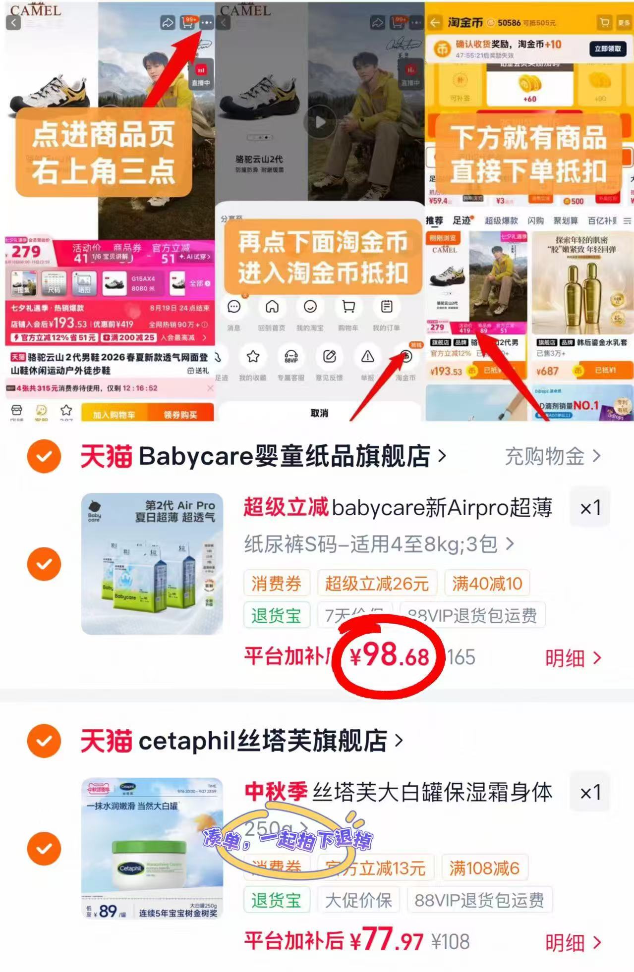 bbc超薄Airpro尿不湿拍1发3包 98.6元 - 86线报