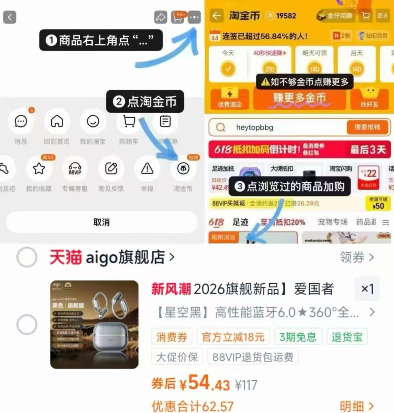 爱国者骨传导蓝牙耳机 54.4元 - 86线报 爱国者骨传导蓝牙耳机 54.4元 - 86线报