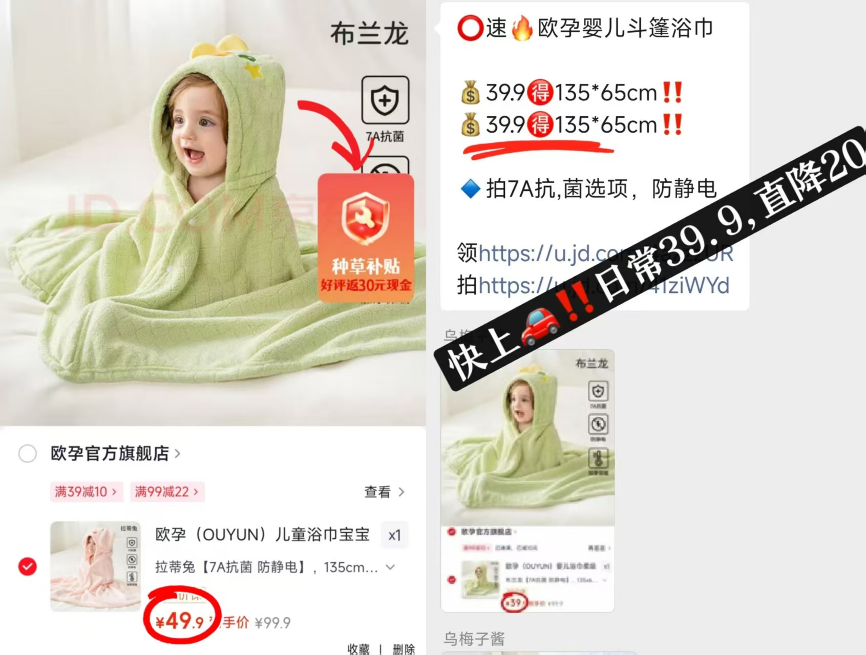 欧孕连帽斗篷浴巾135*65cm 19.9元 - 86线报