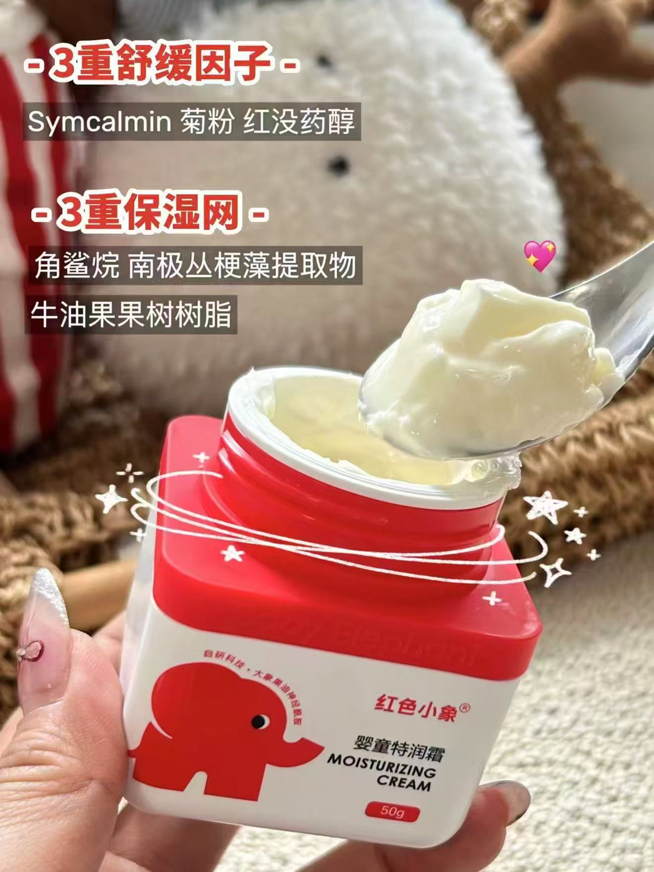红色小象婴童特润霜50g+贈10g 16.9元 - 86线报