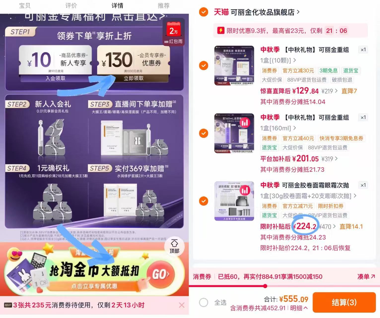 可丽金胶卷面部护理套装 30g+20支赠替换装洁面礼盒帆布袋 224元 - 86线报
