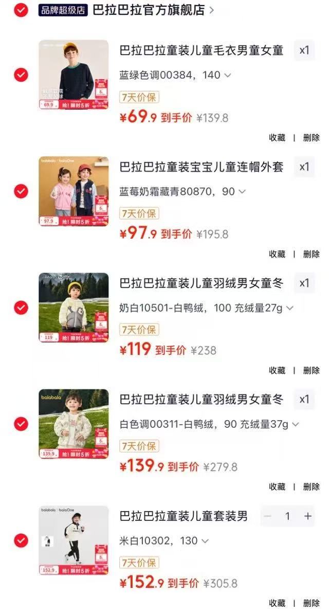 巴拉巴拉冬款绞花毛衫 69.9元，巴拉巴拉学院风连帽外套 97.9元，巴拉巴拉连帽服羽绒服 119元 - 86线报