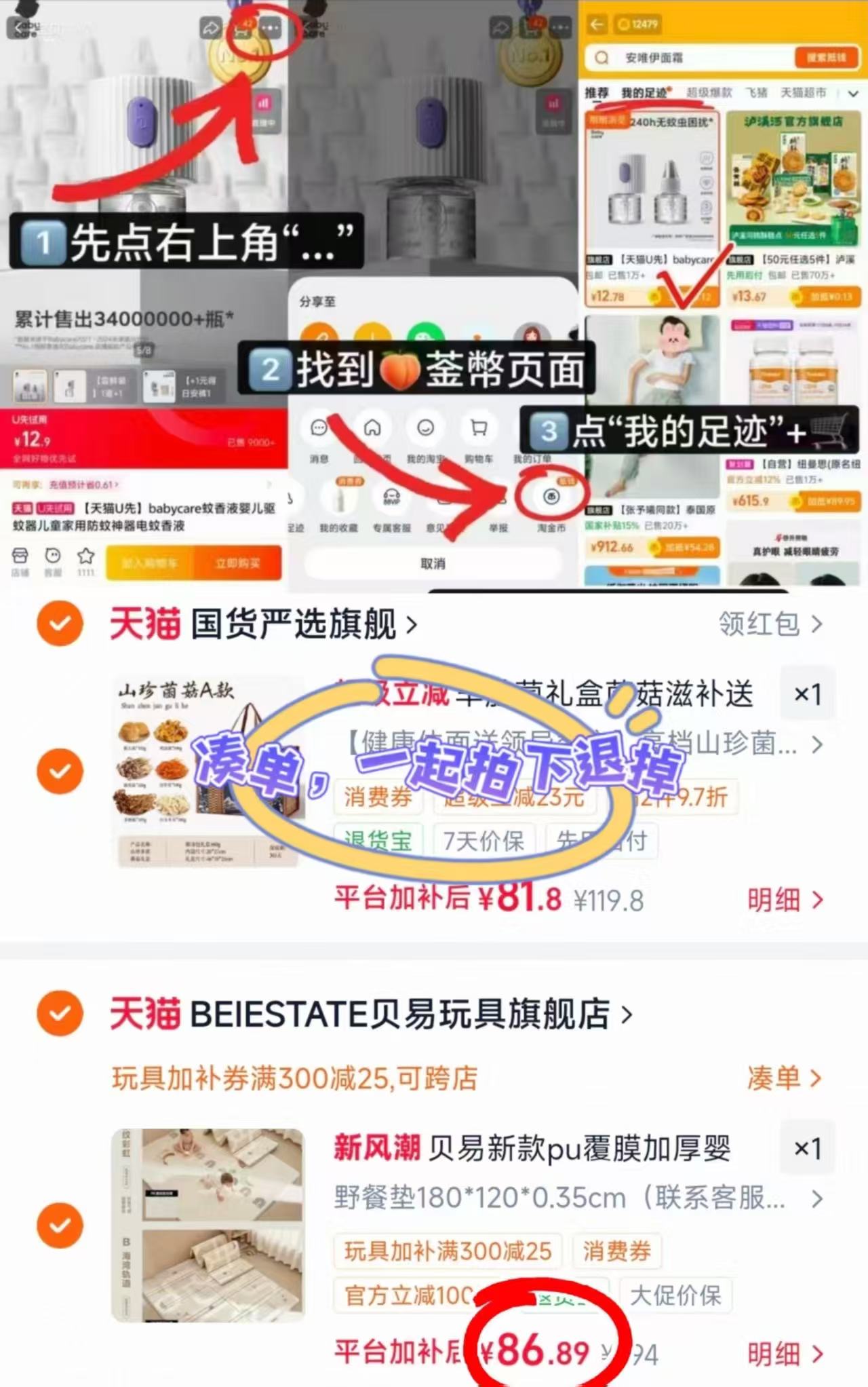 贝易宝宝折叠爬爬垫180*150cm 86.8元 - 86线报