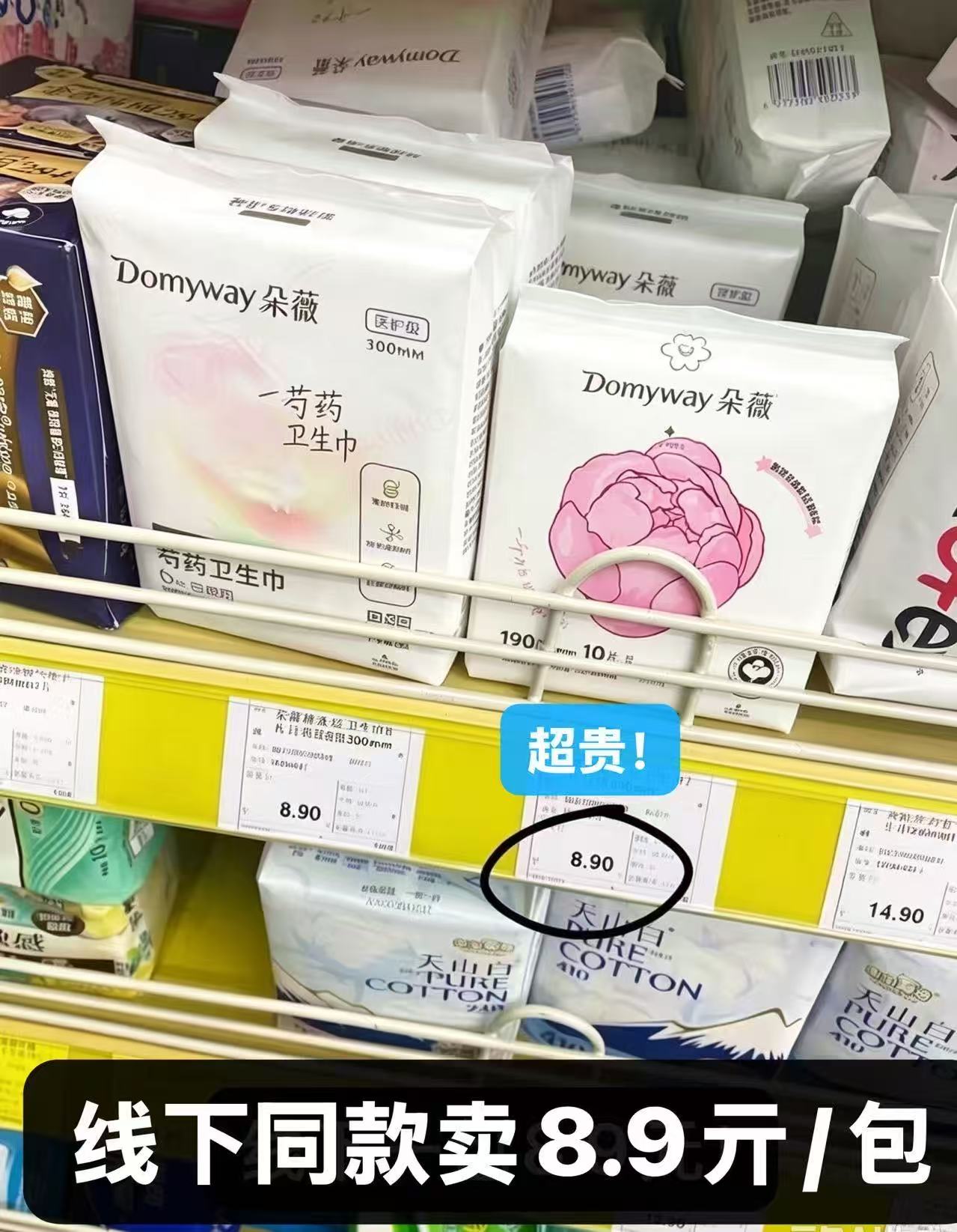 朵薇黄子韬芍药纯棉卫生巾消毒级日夜用姨妈巾买5送3赠3件 32.7元 - 86线报