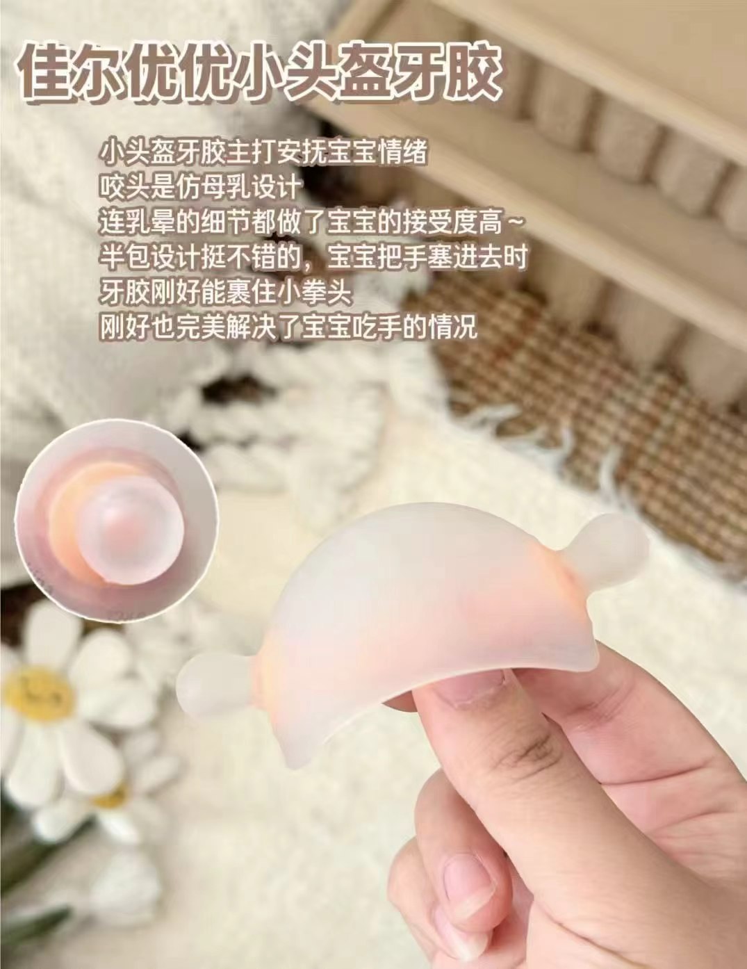 佳尔优优拇指款安抚奶嘴 36元,佳尔优优小月亮磨牙棒拍1发2共符58元,佳尔优优蘑菇牙胶 48元 - 折送网 佳尔优优拇指款安抚奶嘴 36元,佳尔优优小月亮磨牙棒拍1发2共符58元,佳尔优优蘑菇牙胶 48元 - 折送网