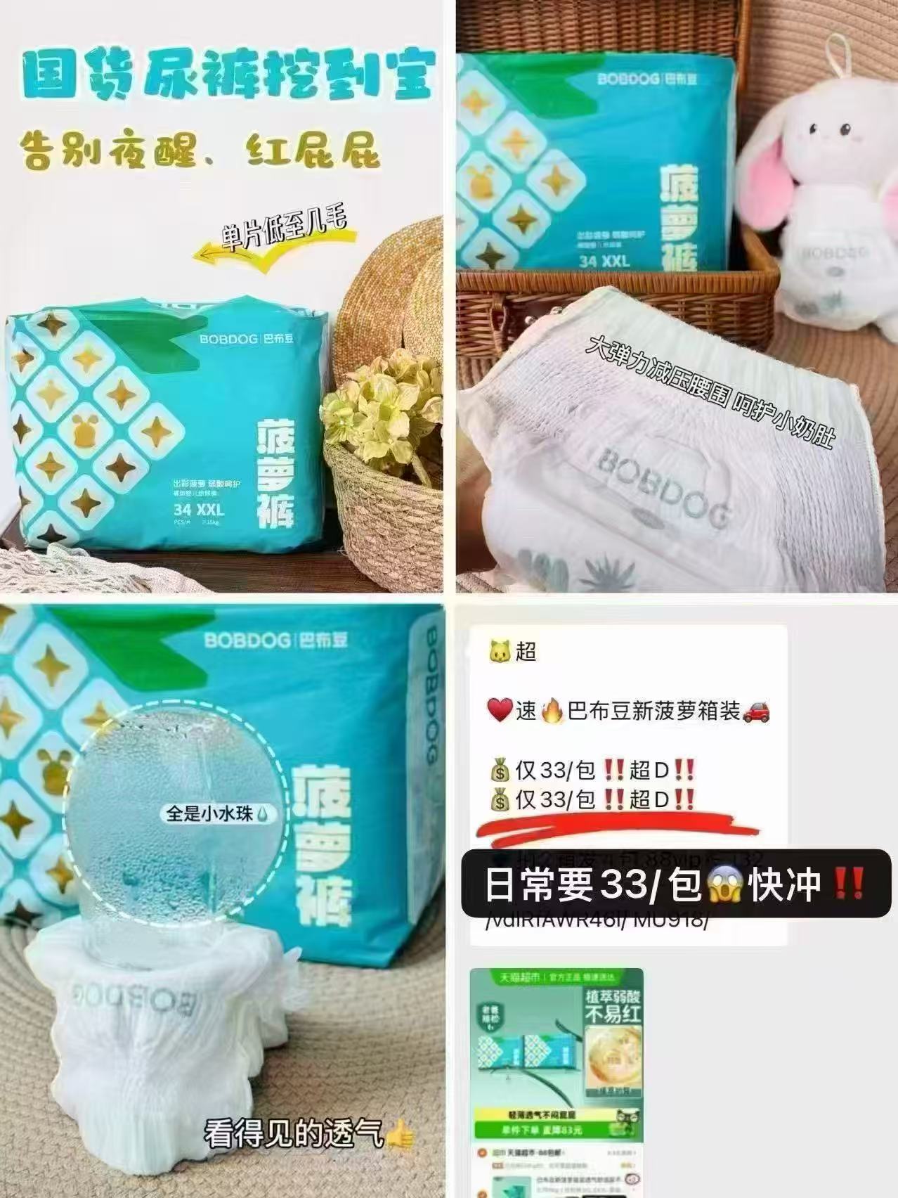 巴布豆菠萝裤拉拉裤植萃弱酸亲肤婴儿纸尿裤尿不湿拍2件发4包 108.1元 - 86线报