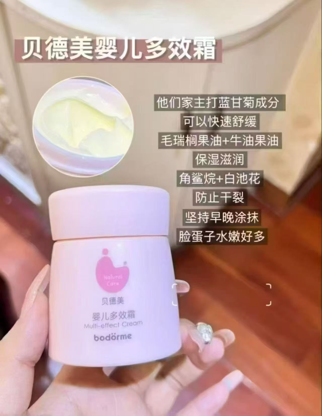 贝德美婴儿多效霜拍2瓶 39元 - 86线报