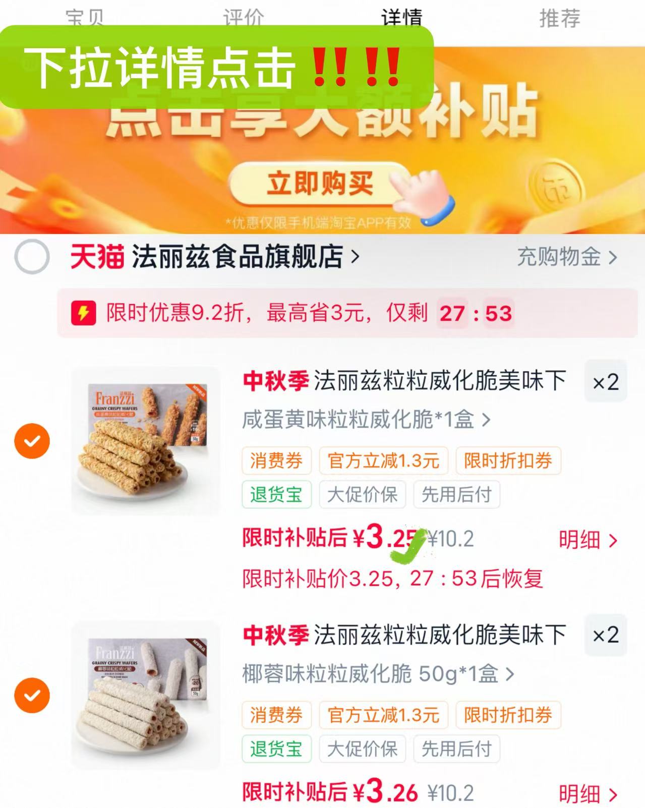 法丽兹酥脆可可粒粒威化拍4件 13元 - 折送网