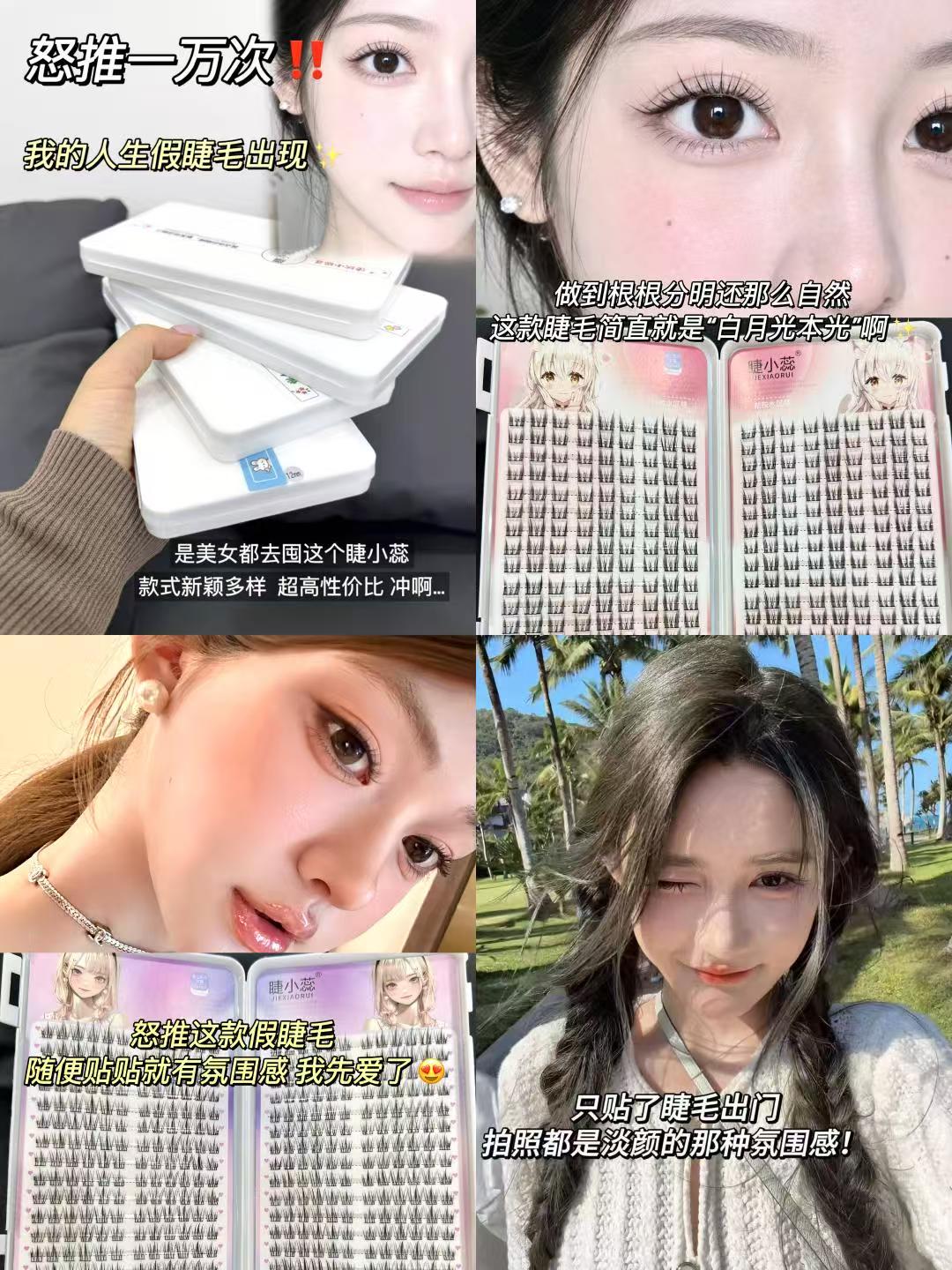 上🚘睫小蕊新款大容量睫毛书384簇 赠胶水+镊子 14.9元 - 清风线报