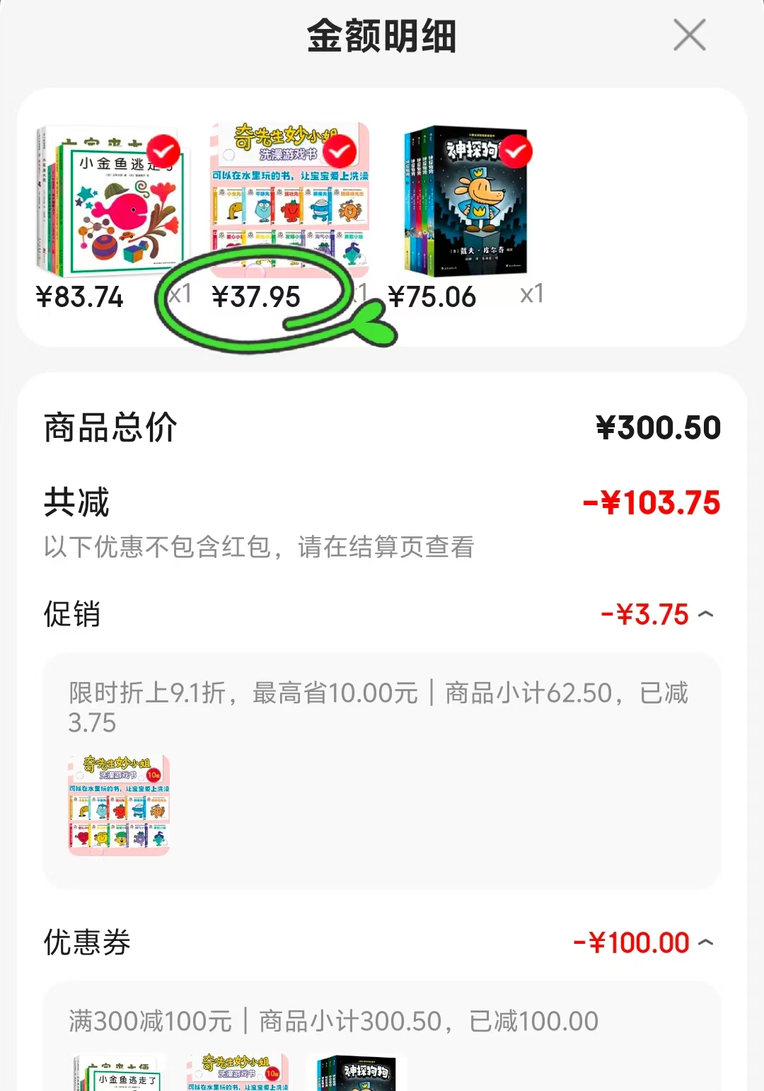 奇先生妙小姐洗澡游戏书10册 37元,五味太郎经典绘本6册 83元,神探狗狗1-5册 75元 - 86线报 奇先生妙小姐洗澡游戏书10册 37元,五味太郎经典绘本6册 83元,神探狗狗1-5册 75元 - 86线报