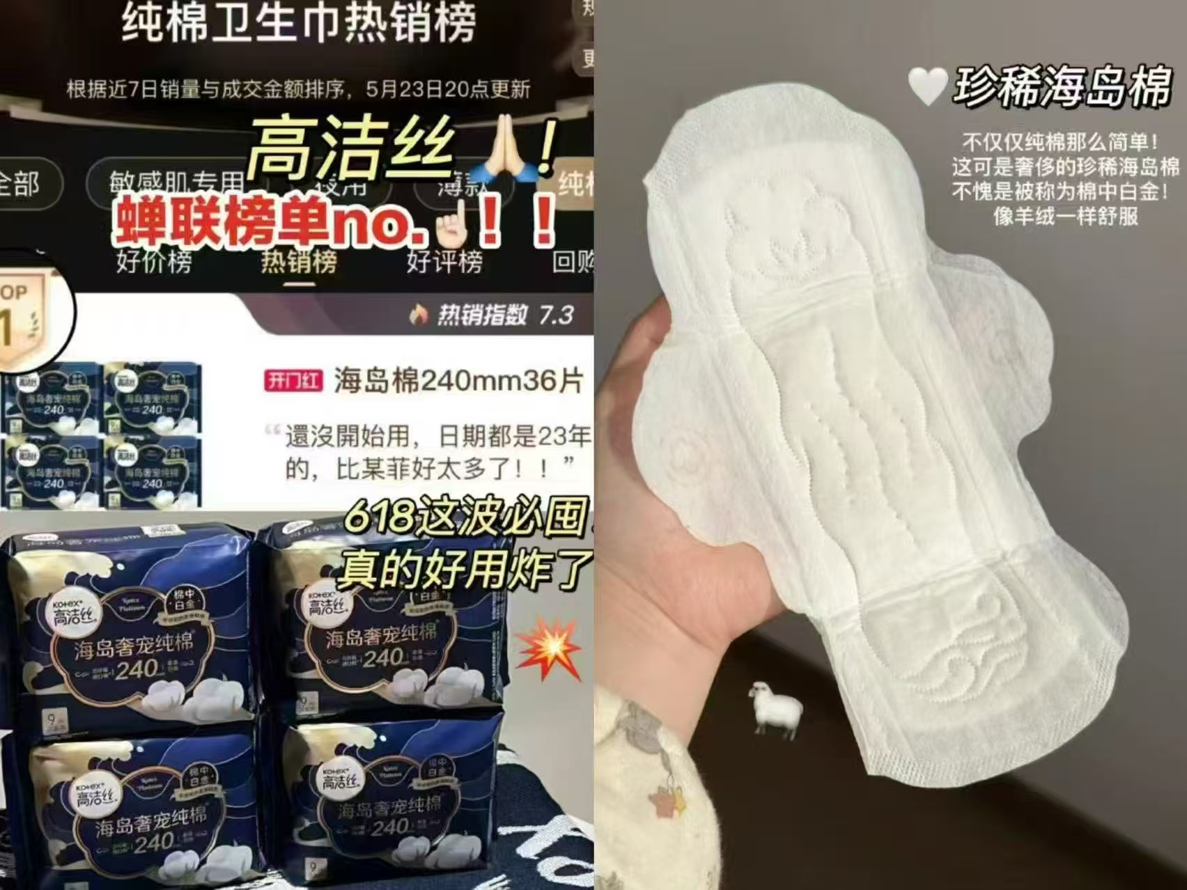 高洁丝海岛棉阳光烘烘卫生巾护垫夜安裤任选5件 38.3元 - 86线报